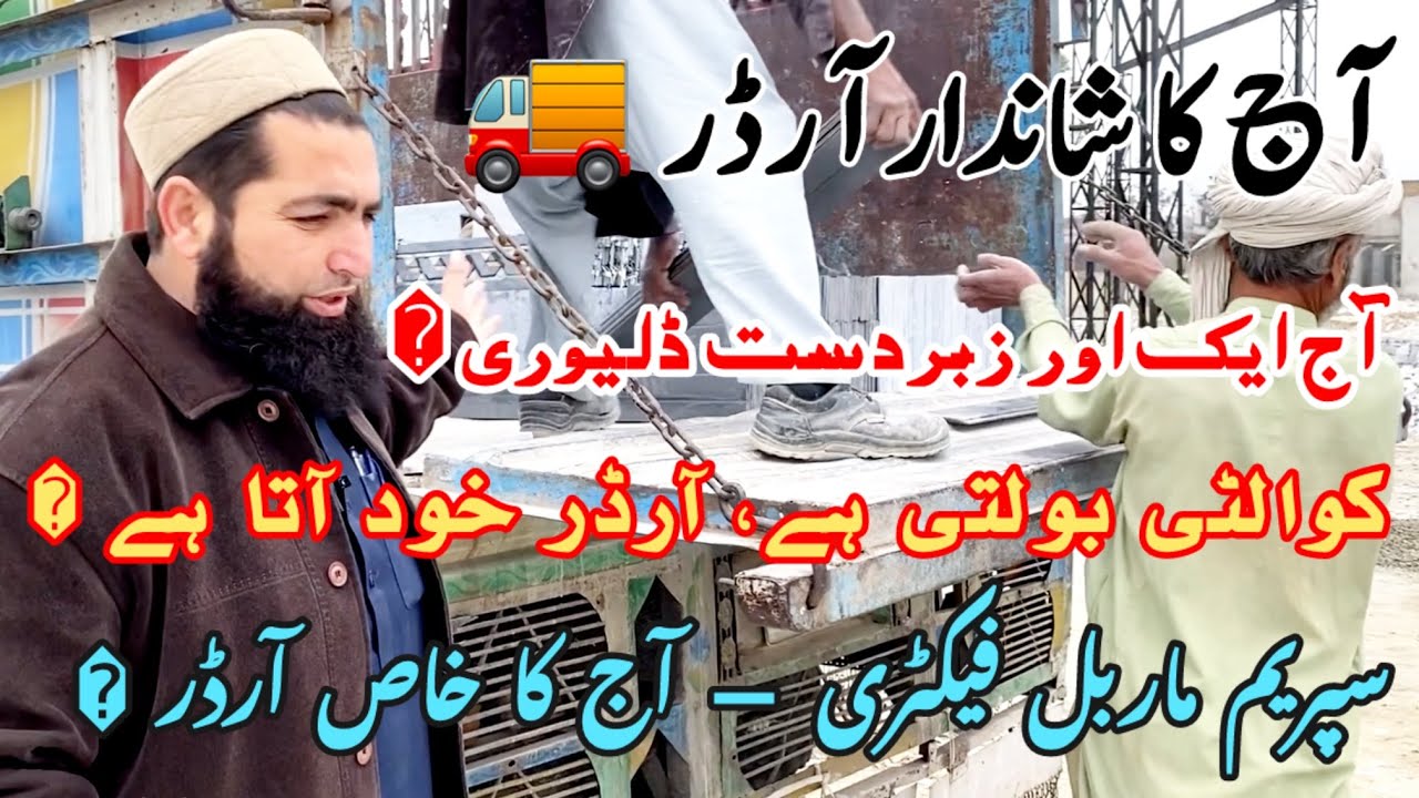 Today Amazing Marble Order | Supreme Marble Factory | Premium Quality Marble Delivery