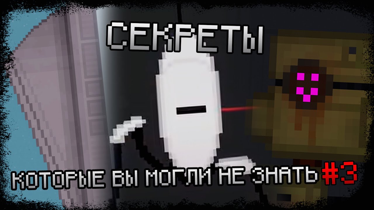 PEOPLE PLAYGROUND / СЕКРЕТЫ, О КОТОРЫХ ВЫ МОГЛИ НЕ ЗНАТЬ #3
