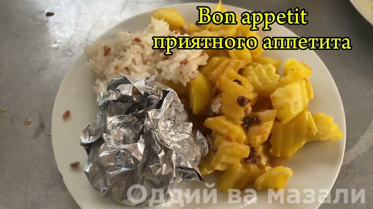 Фолгали таом. (Фолга ичида гýштни пиширамиз )