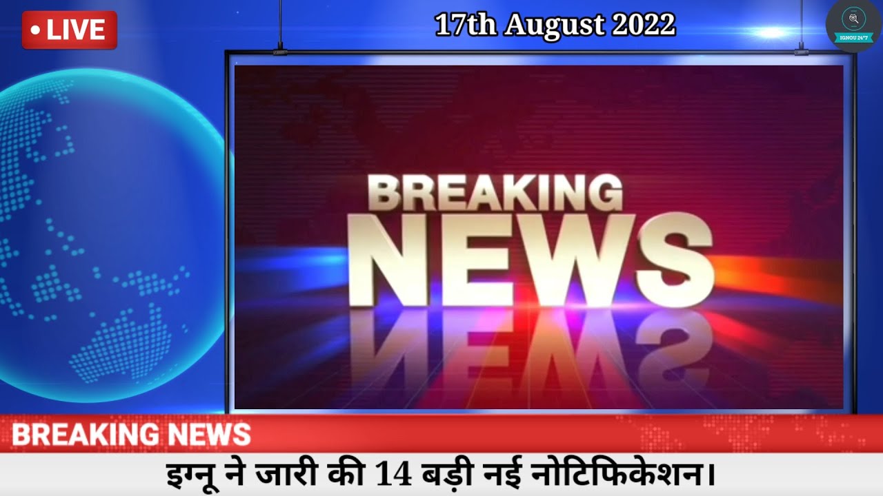 ignou 25th August 2022 update  || ignou news || ignou update today || ignou result update || ignou
