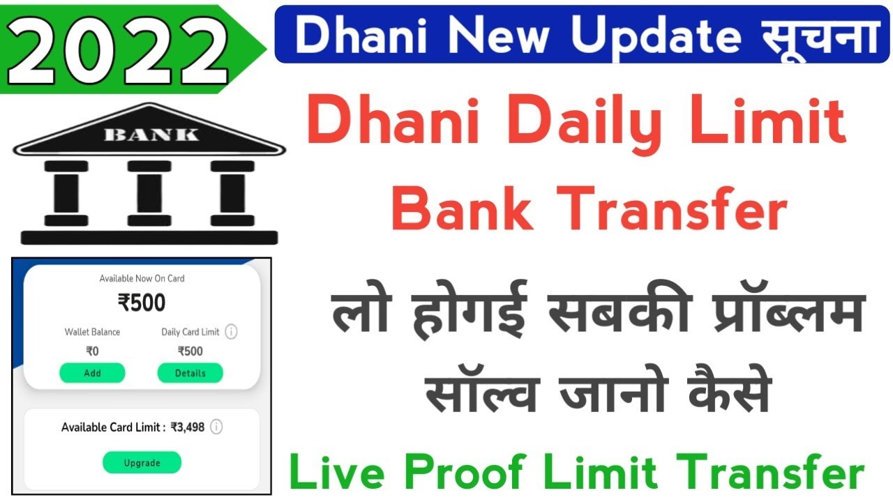 Dhani Credit limit bank transfer | Dhani limit bank transfer New trick | Dhani limit fastag