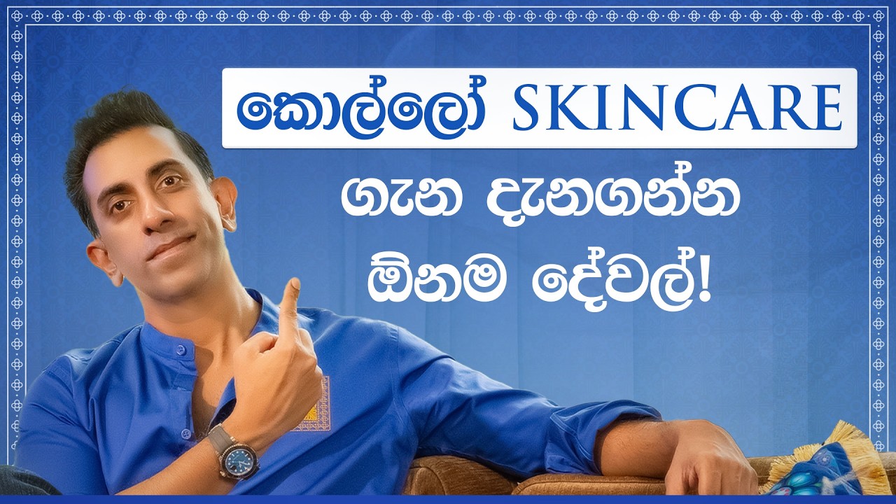 කොල්ලොන්ට Skincare මේ තරම් වැදගත් වෙන්නේ ඇයි?💙✨#spaceylon #mensskincare