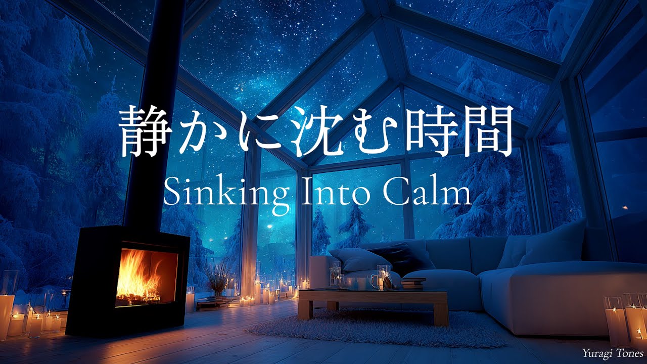 【冬のピアノBGM】静かに沈む時間 | Sinking Into Calm – Deep Relax Piano | リラックス・集中用