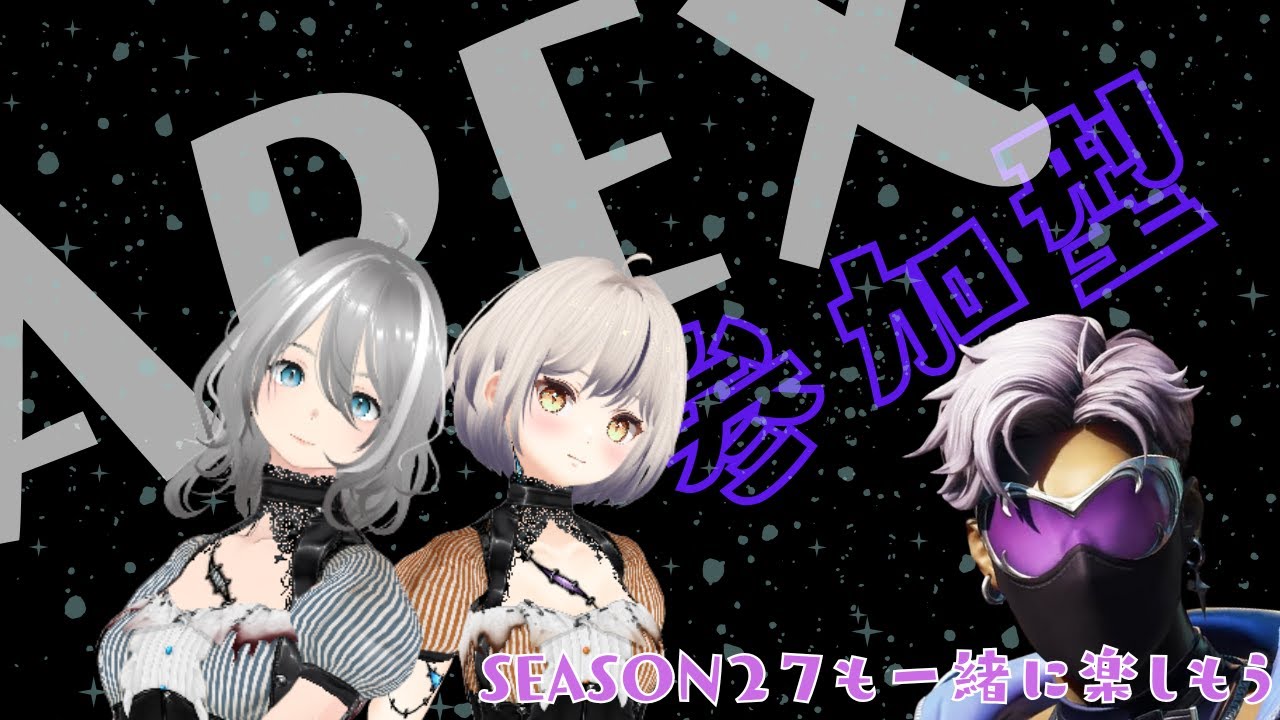 【参加型 / APEX】ランクを楽しくできる方💁‍♀️こちらですよぉ～ｗカジュアルでも可‼｜#エーペックス ｜#参加型｜