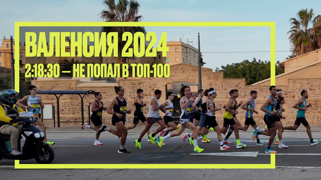 Старый-добрый Хес, самый быстрый марафон планеты и старая Европа. Это не влог — это кино