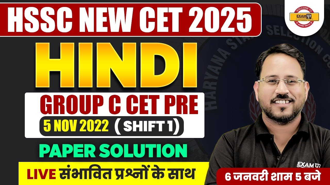 HSSC NEW CET 2025 | HINDI GROUP C PAPER SOLUTION | HSSC NEW CET EXPECTED QUESTIONS | BY ABHISHEK SIR