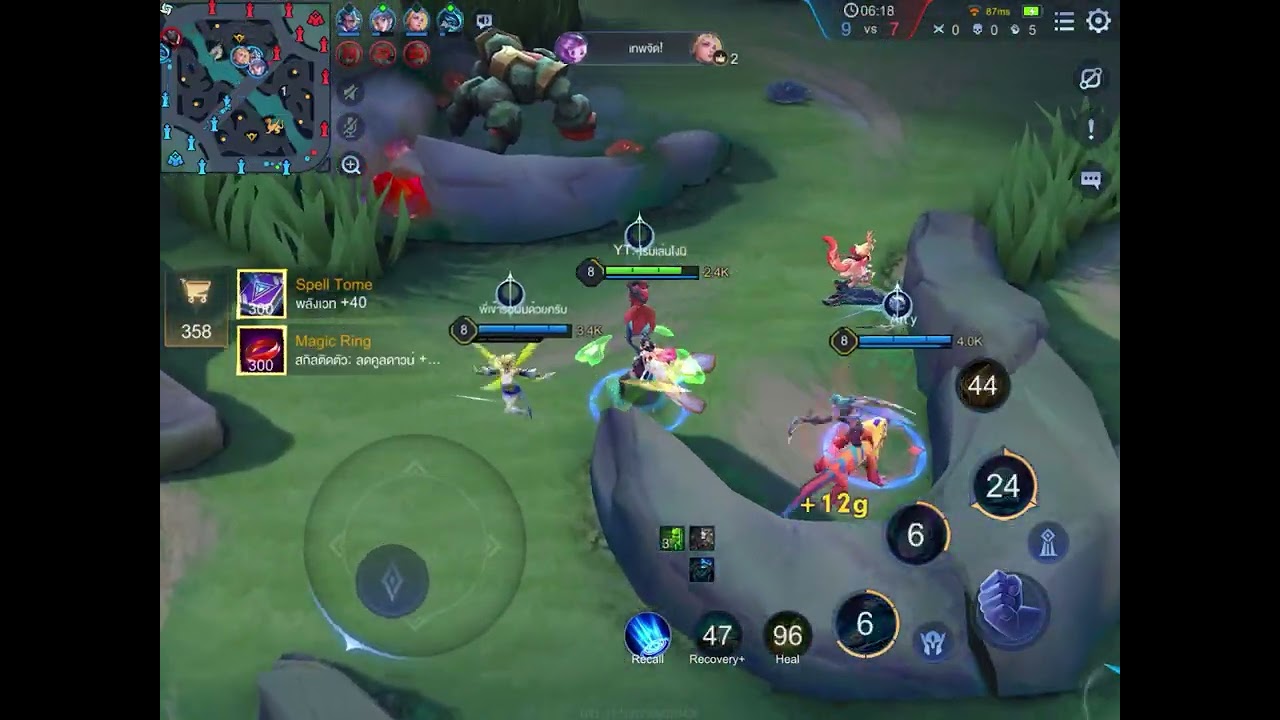 Helen โรมโซโล่แรงค์ หยิบถูกตาดาวฟรี เดินเกมไวยังไงมาดู #rov #support 