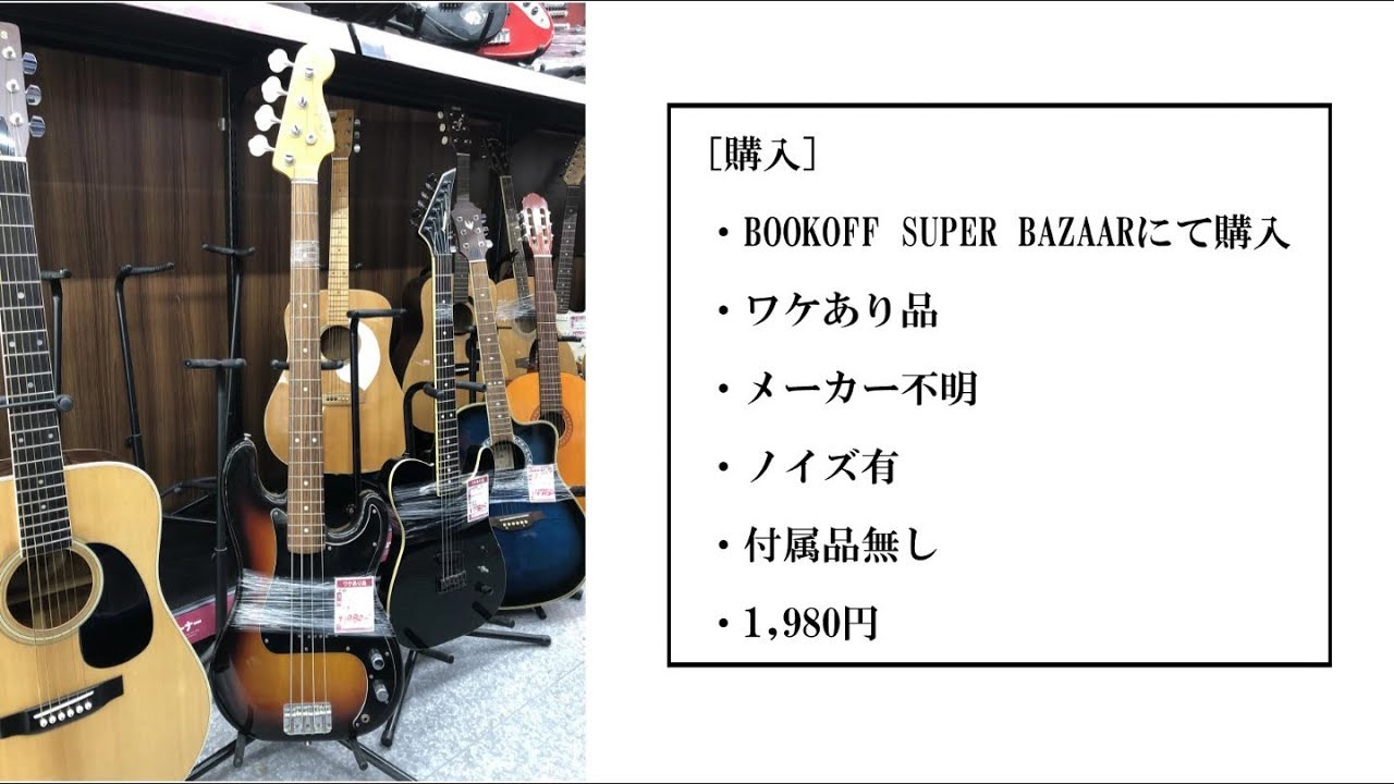 [ジャンク再生] Fernandes 