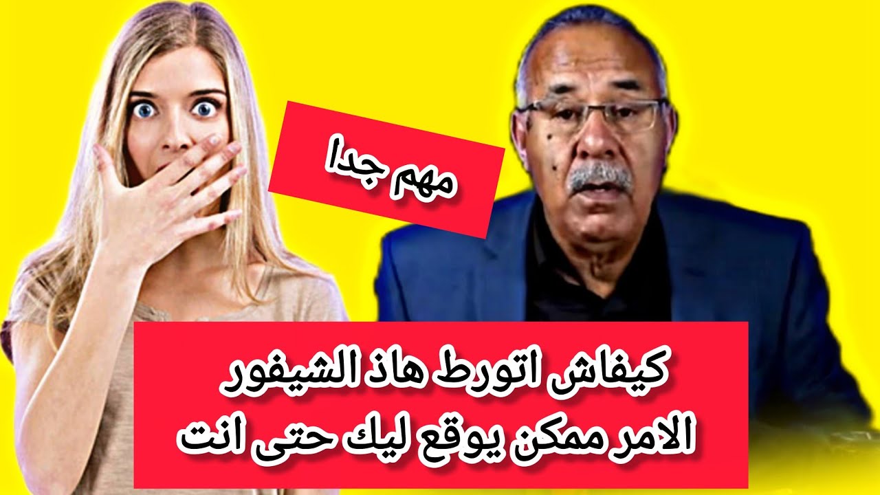 من تاجر لشيفور الطاكسي كيفاش اتورط فهاذ المشكل العويص اتصدمو من الاحدات 🙄#الخراز يحكي #قصص_مغربية