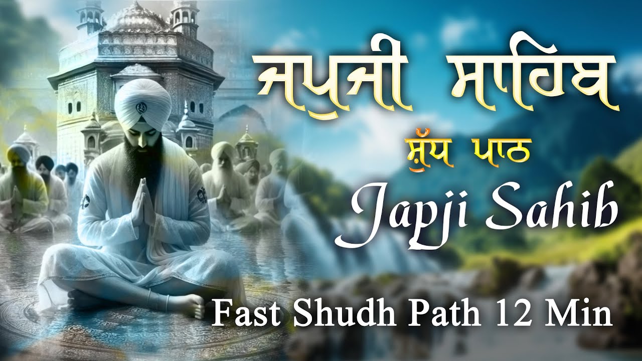 JAPJI SAHIB FULL Live Pathe | Nitname ਜਪੁਜੀ ਸਾਹਿਬ ਦਾ ਪਾਠ | Gurbani Pathe 