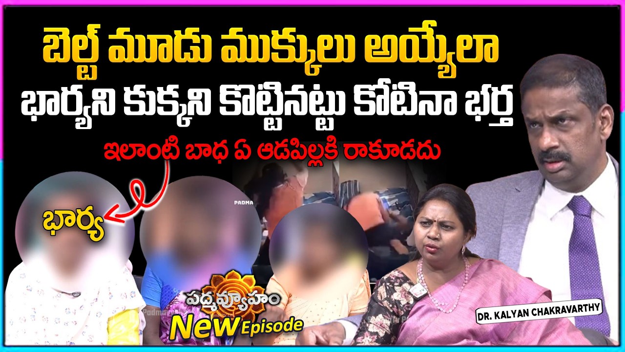 Padmavyuham Latest Full Episode | BEST MORAL VIDEO |Advocate Ramya | Dr Kalyan Chakravarthy |SumanTV