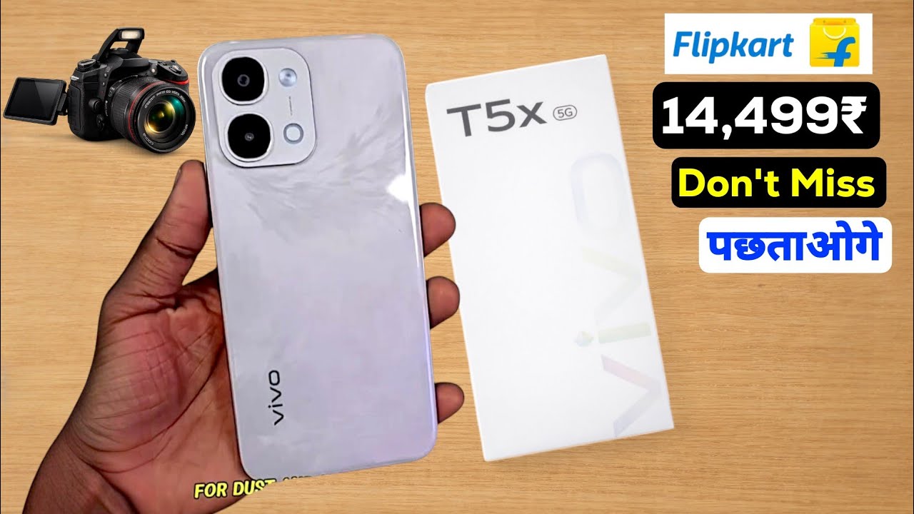 vivo t5x 5g unboxing & review | vivo t5x 5g camera test | vivo t5x 5g bgmi test | vivo t5x 5g price