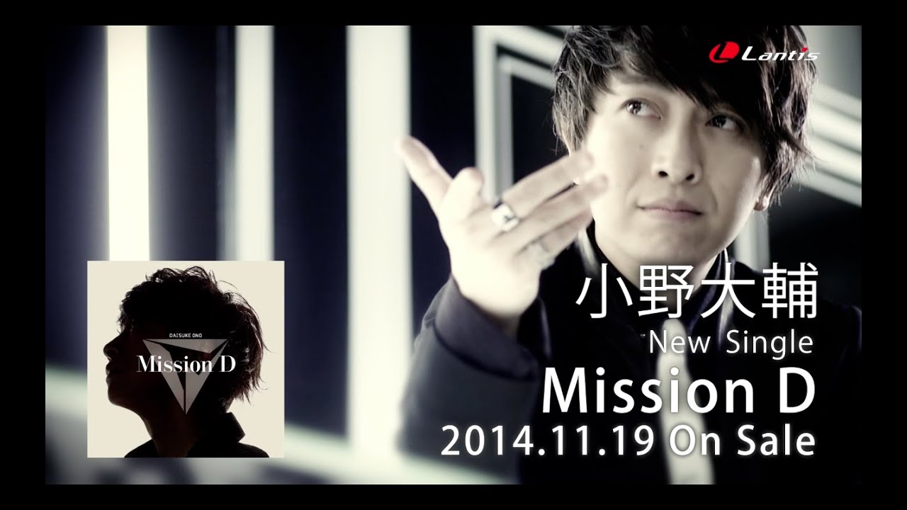 小野大輔「Mission D」MusicClip 90s