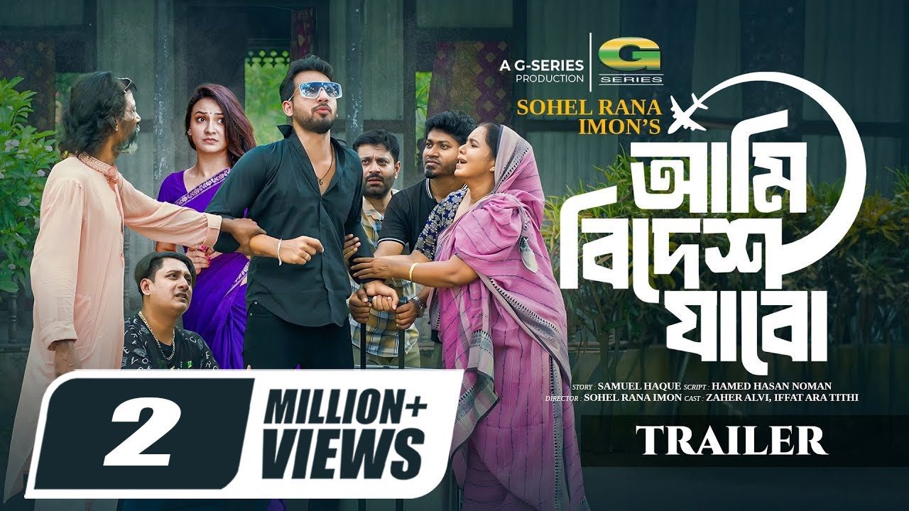 Ami Bidesh Jabo | আমি বিদেশ যাবো | Full Natok | Zaher Alvi | Iffat Ara Tithi | New Bangla Natok 2024