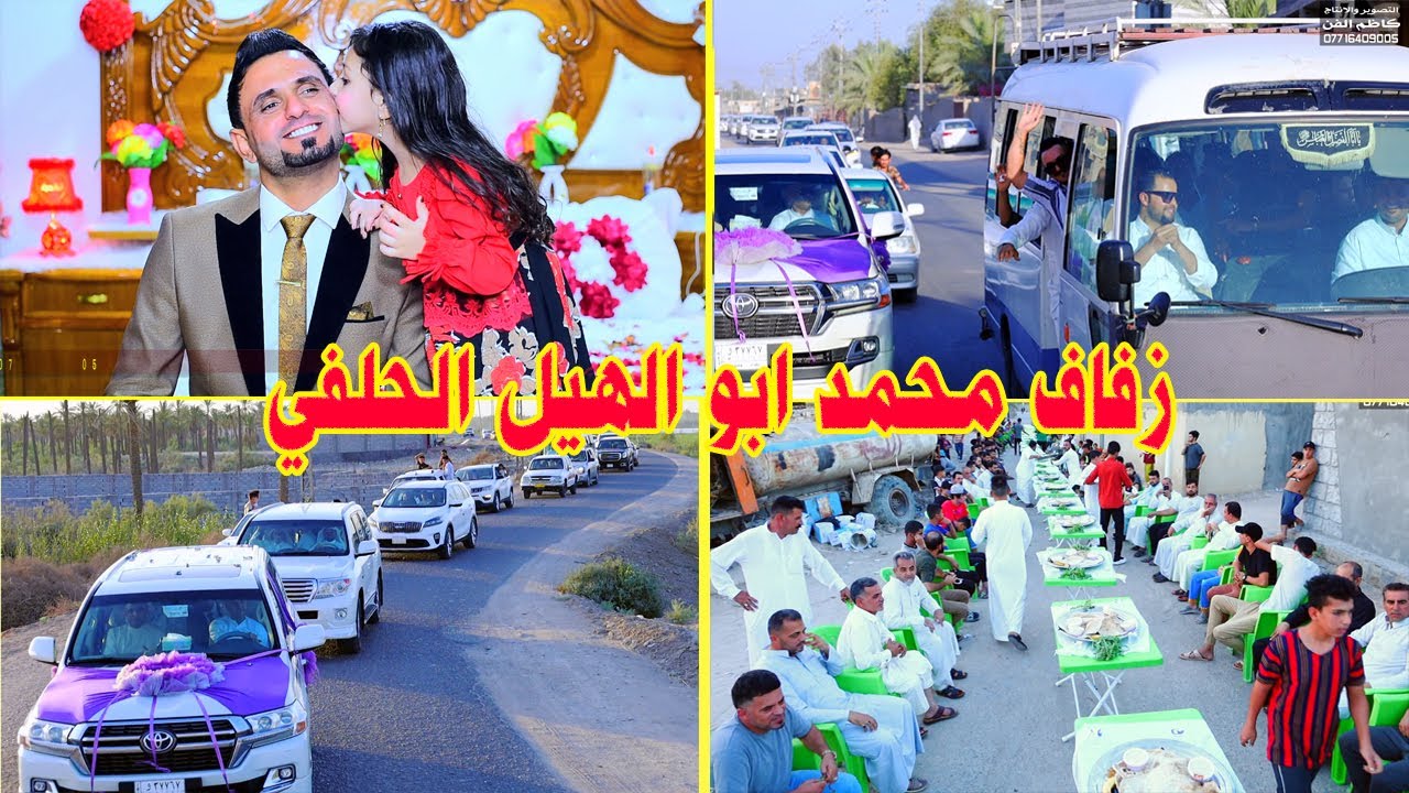 حفل زفاف العريس محمد ابو الهيل الحلفي# زواج مبارك