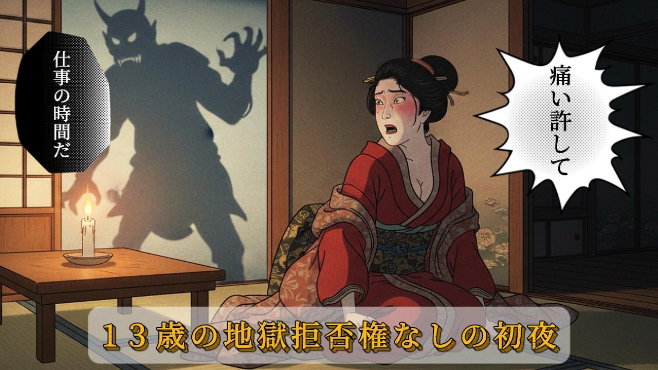 江戸時代の衝撃的な真実：映画とは大違い！( 日本の歴史 )