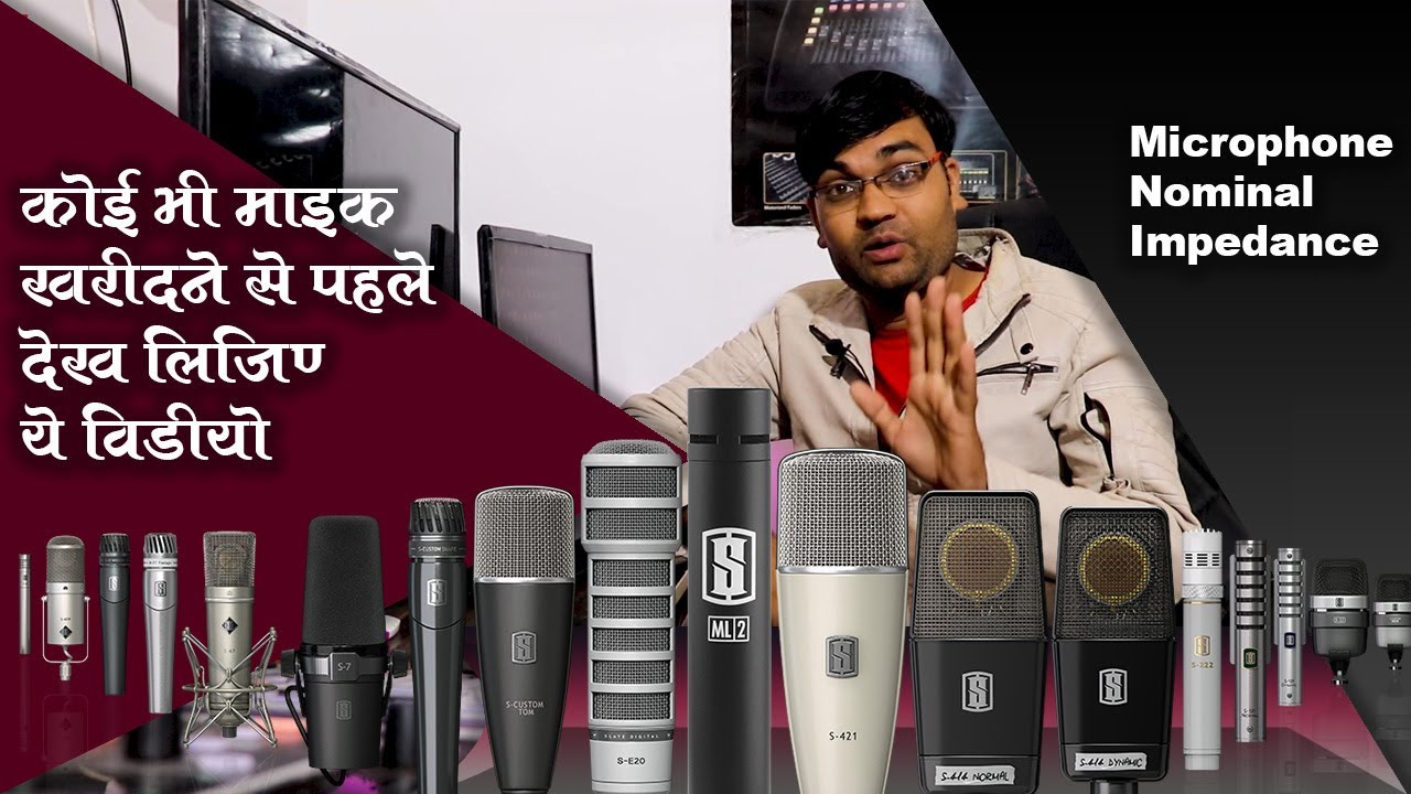 माइक खरीदना है , पहले देख लीजिये ये वीडियो ,What is nominal impedance of dynamic mic