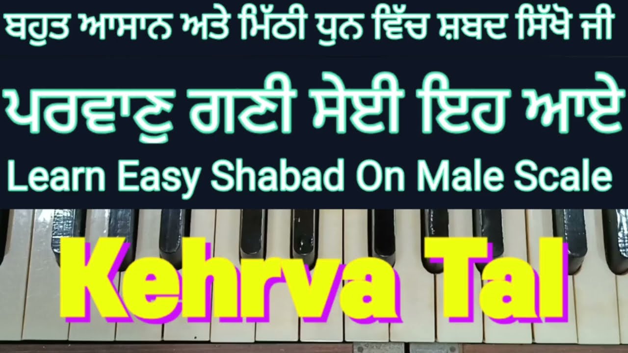 Gurbani Kirtan Stream । Parvaan Gani Seyi Eh Aaye ।