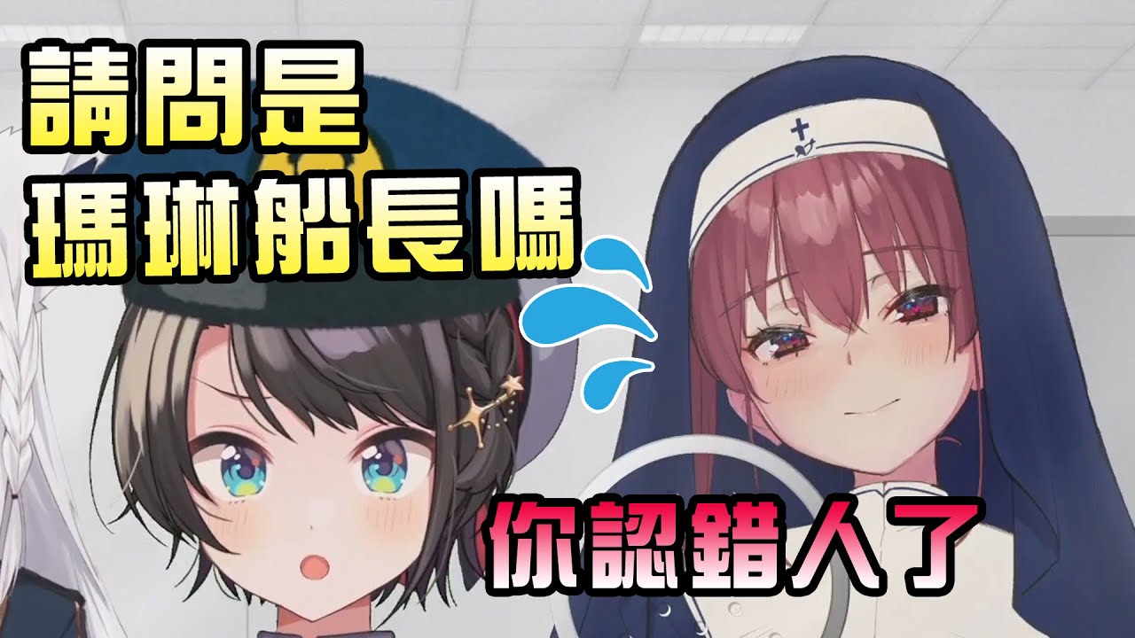 【瑪琳修女懺悔室】假扮修女開懺悔室還因家暴最後被逮捕，超爆笑八點檔現場