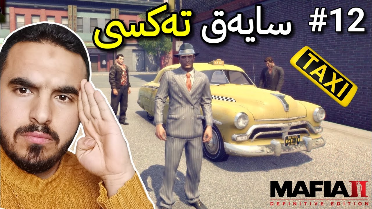 Mafia 2 - Part 12 سایەق تەکسی بە قاتەوە ناو شار