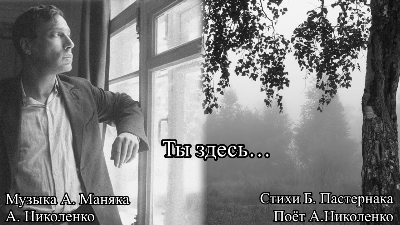 Борис Пастернак 