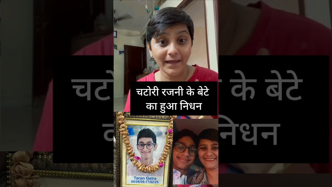 Food Blogger Chatori Rajani's 16-Year-Old Son Passes Away In Road Accident #shorts #chatorirajani