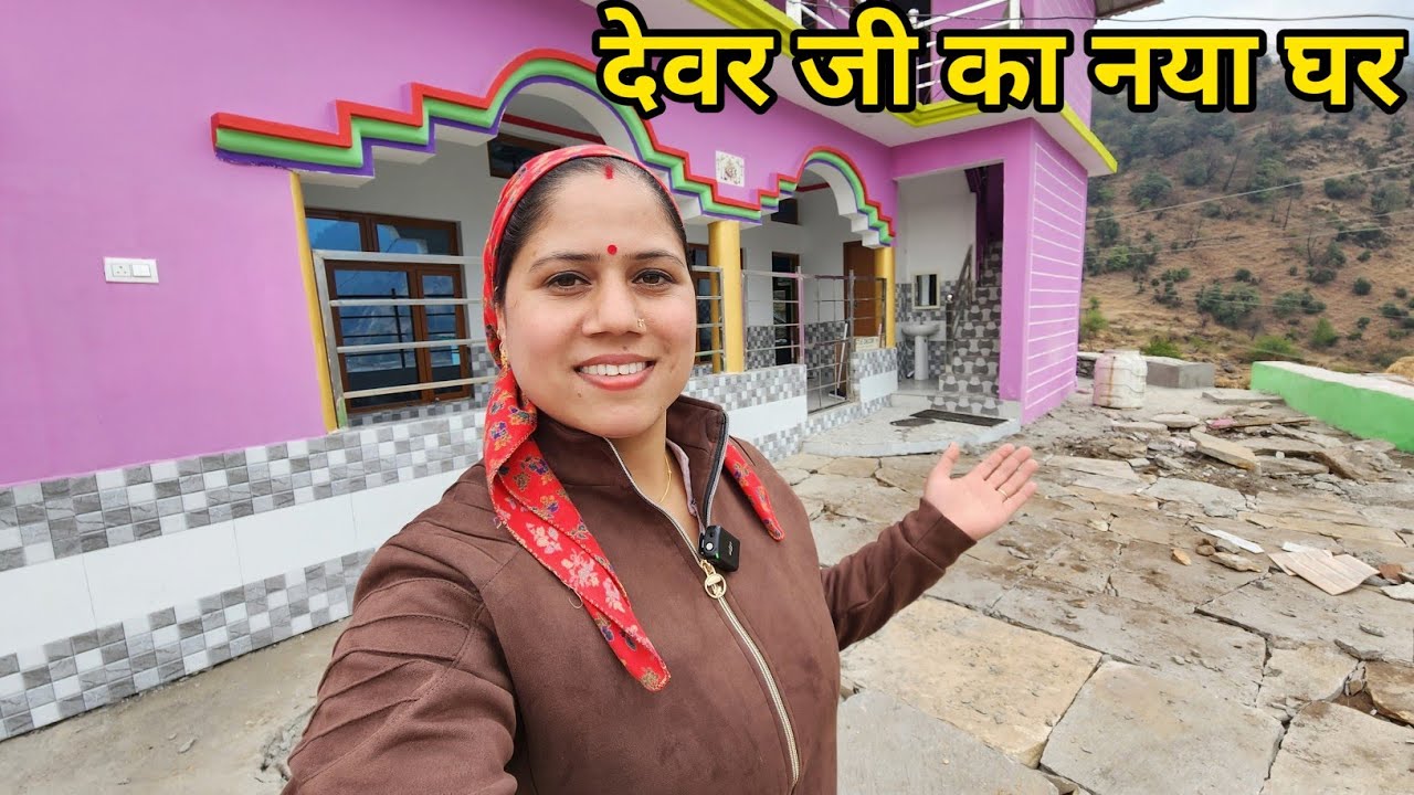 हो रही है गृहप्रवेश की तैयारी 🏡 || Pahadi Lifestyle Vlog || Priyanka Yogi Tiwari ||