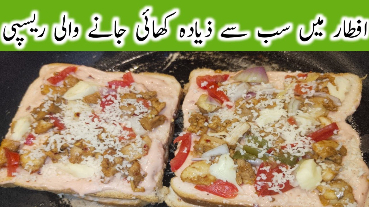  Iftar special recipe Pizza Sandwich|Cheesy Bread Pizza Sandwich Recipe |Street Style Pizza Sandwich