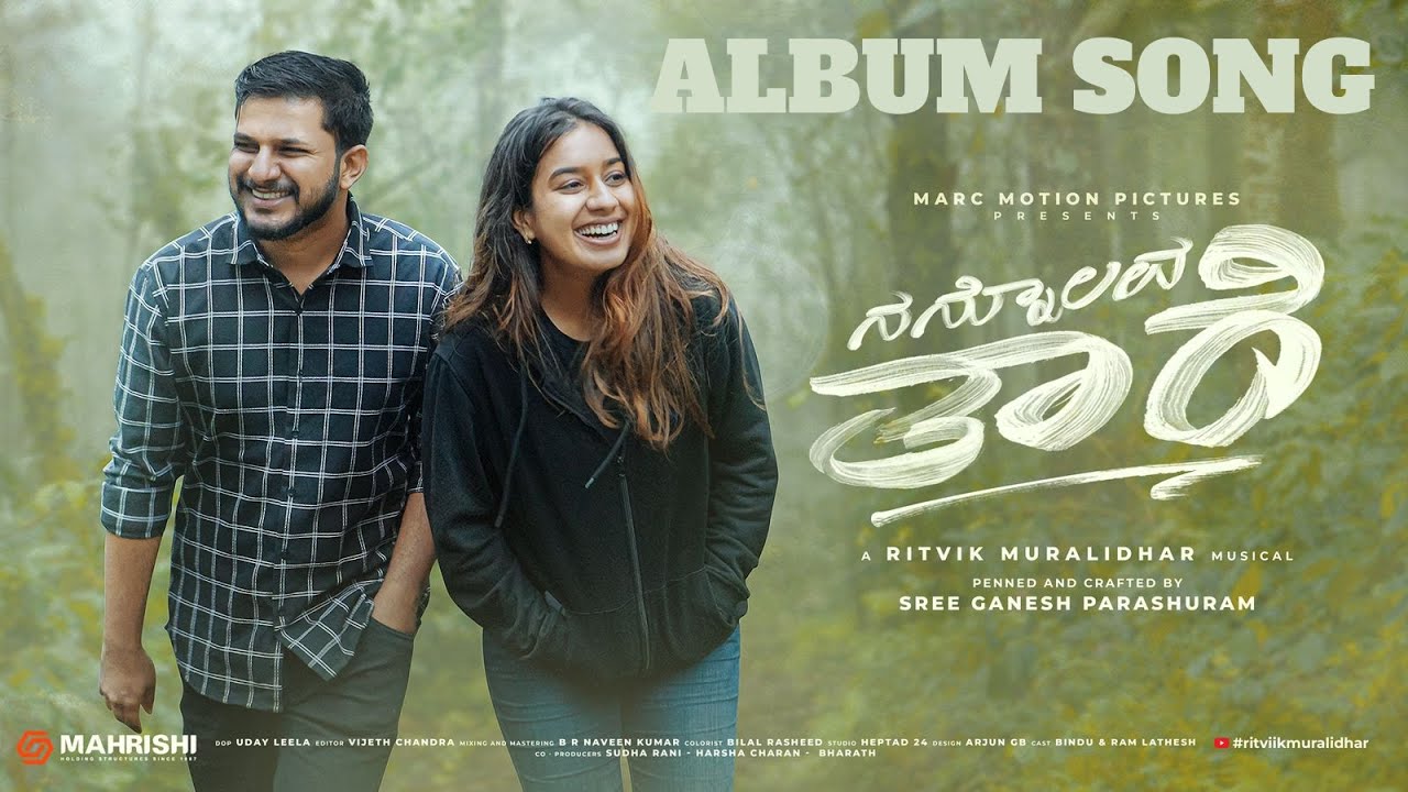Nannolava Taare I Official Music Video I Ram Lathesh I Bindu I Ritviik Muralidhar I Sree Ganesh I