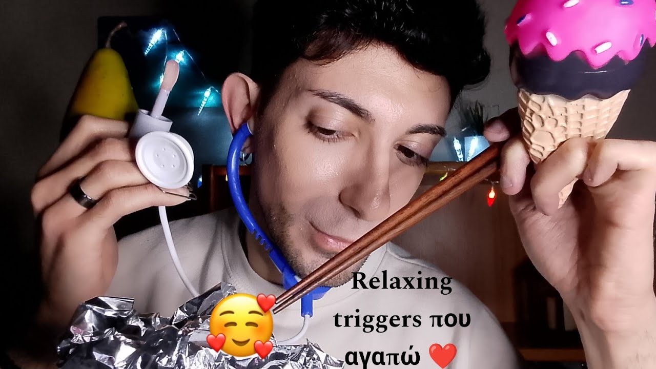 GREEK ASMR/Ποιά είναι τα αγαπημένα μου relaxing triggers ;/Ελάτε στη παρέα μου να τα γνωρίσουμε 😴💤