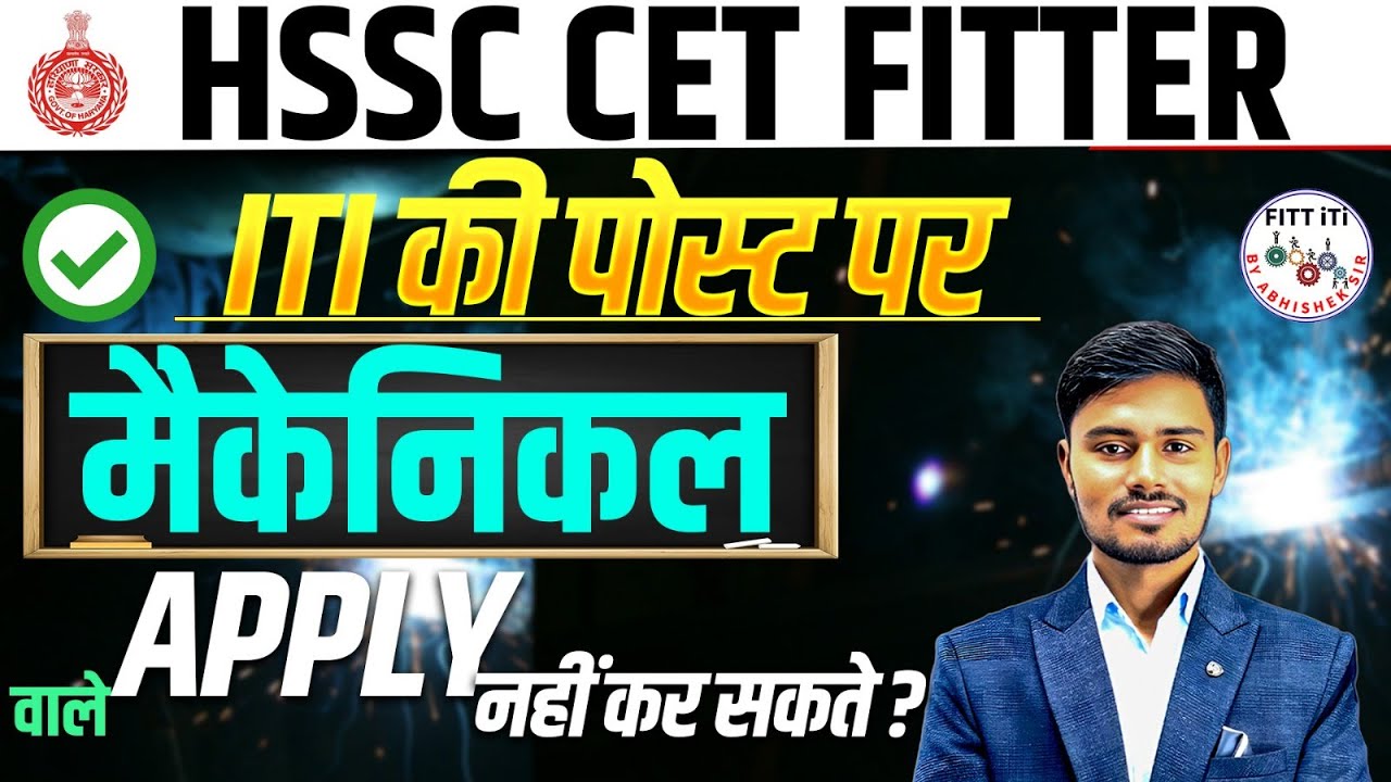 HSSC CET 🔥ITI की पोस्ट Mechanical❌ HSSC FITTER VACANCY | HSSC CET FITTER VACANCY | HSSC VACANCY 2026