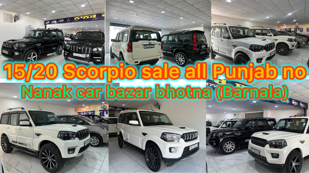 9878271083,9463800433,9876947007 ਨਾਨਕ ਕਾਰ ਬਜ਼ਾਰ ਭੋਤਨਾ ਤੇ ਖੜੀਆਂ ਨੇ ਕੋਕਾ ਕੰਡੀਸ਼ਨ ਕਾਰਾਂ #nanak #bhotna 