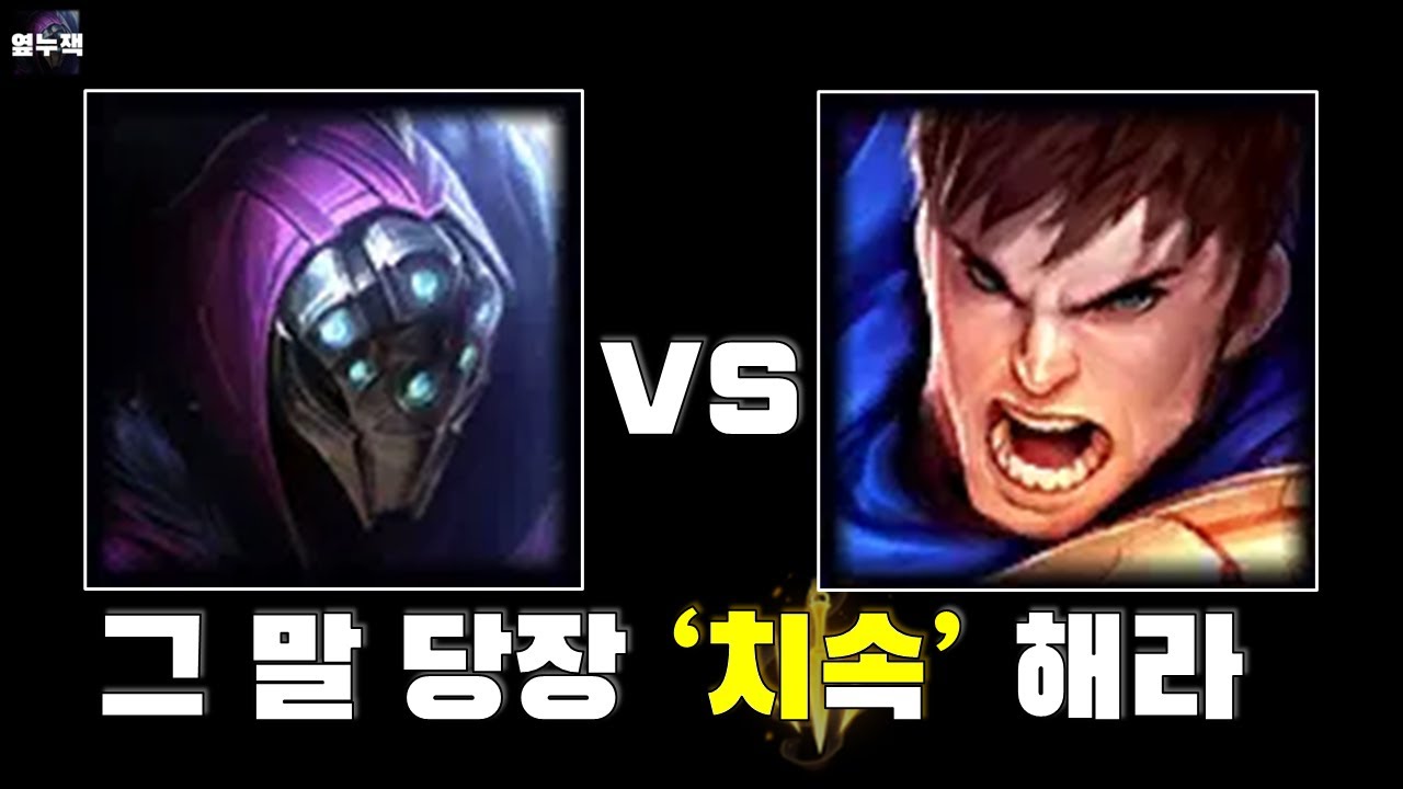 [탑 잭스 vs 가렌] 치속 잭스가 구리다고?