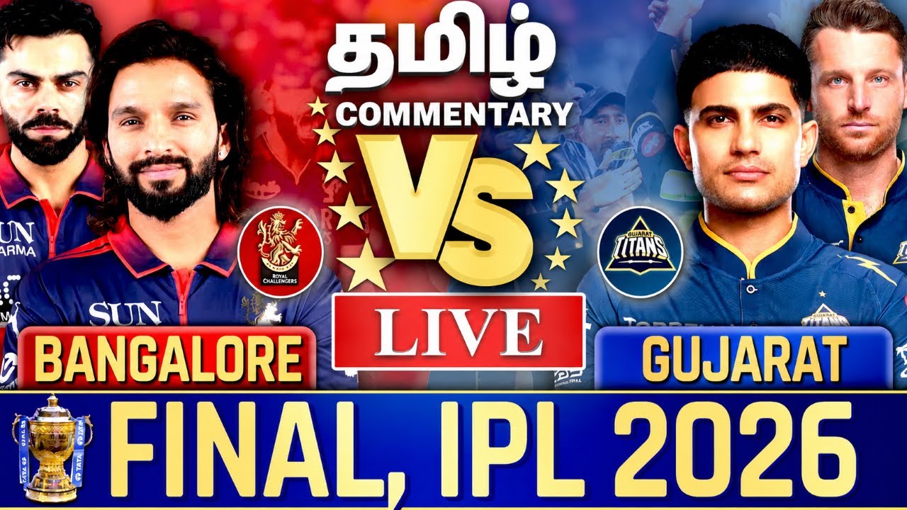 IPL Final: RCB Vs GT, IPL 2026, Cricket Live Match Today Score Commentary Bangalore vs Gujarat