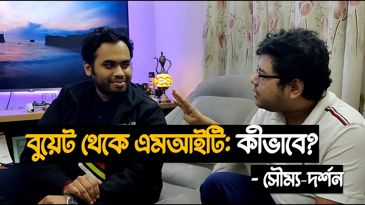 বুয়েট থেকে সরাসরি এমআইটি'তে সৌম্য: কীভাবে? ভবিষ্যতে কি লাগবে না জিআরই?