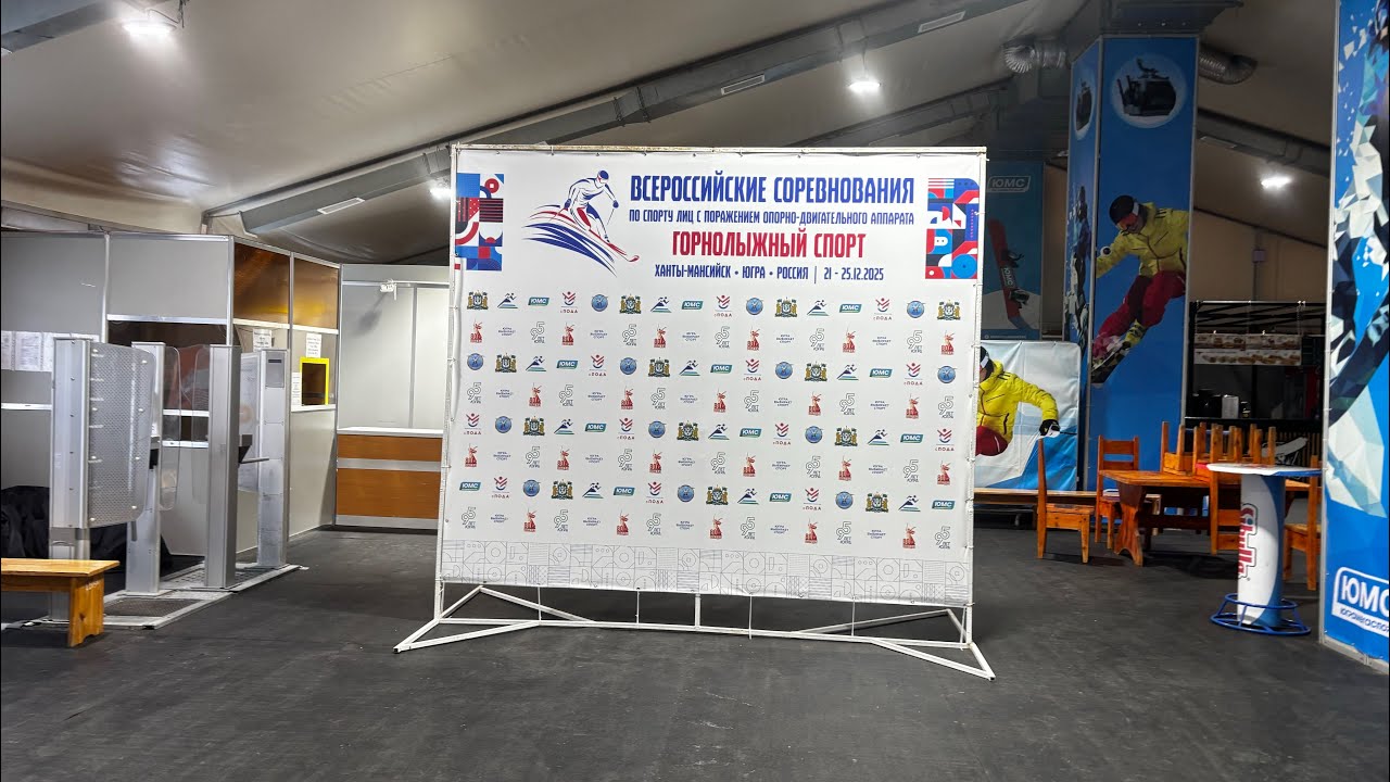 Ханты-Мансийск