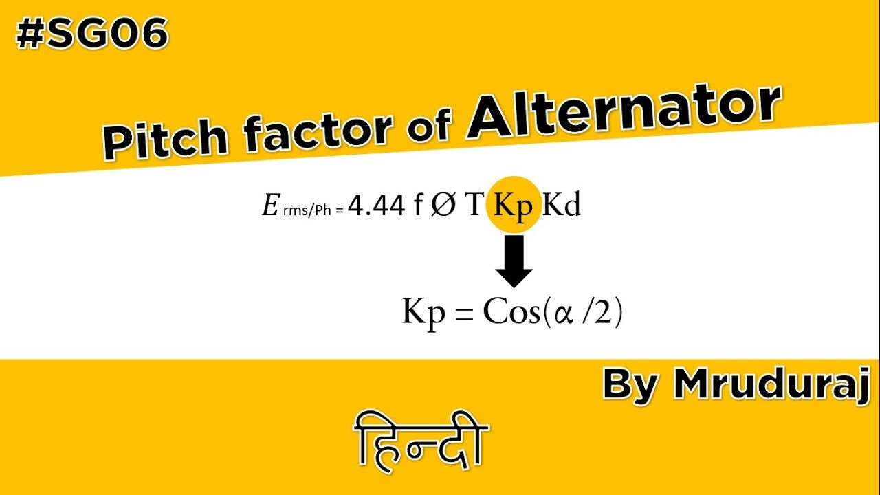 Pitch Factor in alternator | Pitch factor or coil span factor | Mruduraj | #SG06
