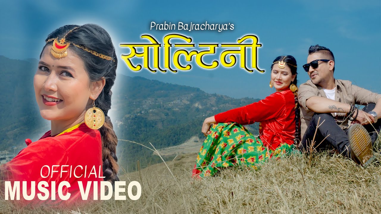 Soltini - Prabin Bajracharya || Ft. Bina Raut, Geeta Bhujel, Maya (Dog) || New Nepali Song 2026