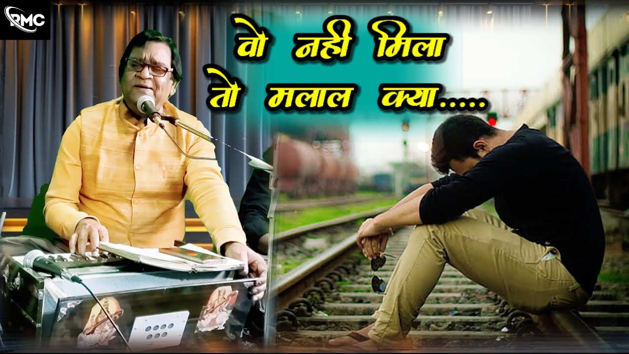 Wo Nhi Mila To Malal Kya || Dard Bhare Ghazal || Hindi Ghazal || Sad Ghazal || #ghazal #sadghazal