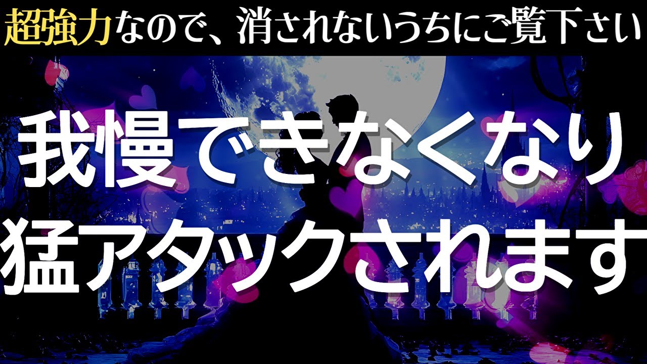 ※もし1度目の表示で見れたら、あの人が我慢できなくなり猛アタックされます❤️不思議と両思いになれる、奇跡が起きる暗示をかけた超強力に恋愛運が上がる音楽