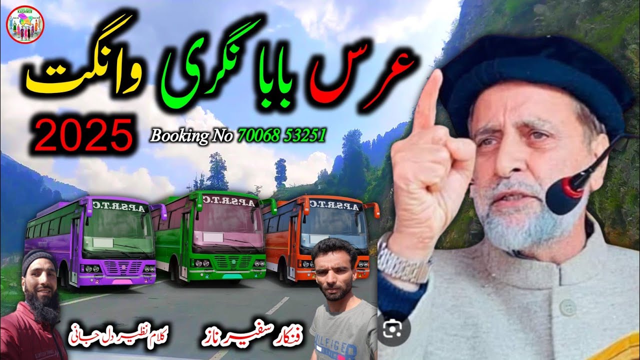 Urs Baba nagri 2025.lar sharif song baba nagri song Gojri pahari song Gojri pahari geet