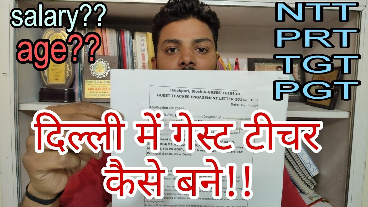 GUEST TEACHER JOB IN DELHI.  #guest_Teacher_job #Delhi_govt_school