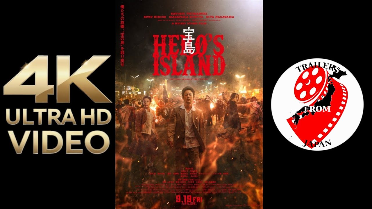 2025 NEW MOVIES TRAILERS | Weekly 38 | SPECIAL 宝島 Hero's Island | 4K ULTRA HD
