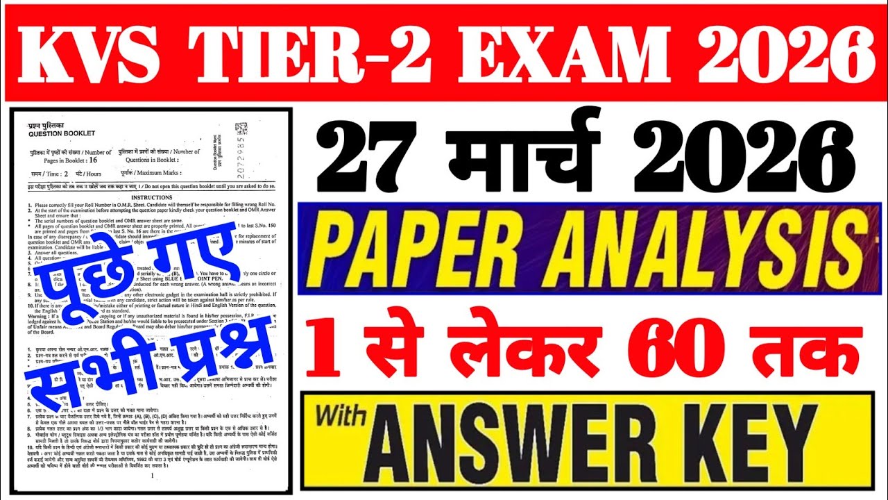 KVS Tier 2 Exam Analysis 2026 | KVS Full Question Paper Analysis| KVS Tier 2 Question Analysis today
