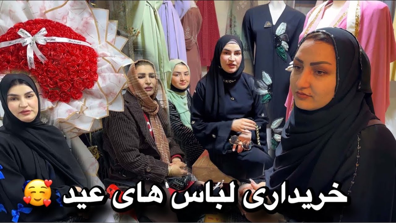 ولاگ خریداری لباس های عید و عیدی بردن 🛍️