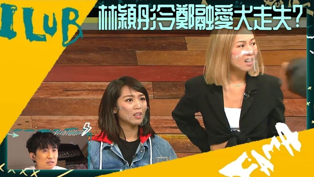 鄭融愛犬走失 林穎彤難辭其咎?｜馮盈盈、陸浩明不斷助攻｜狗狗出意外淚崩!｜大整蠱 艾粒 農夫 CC中文字幕