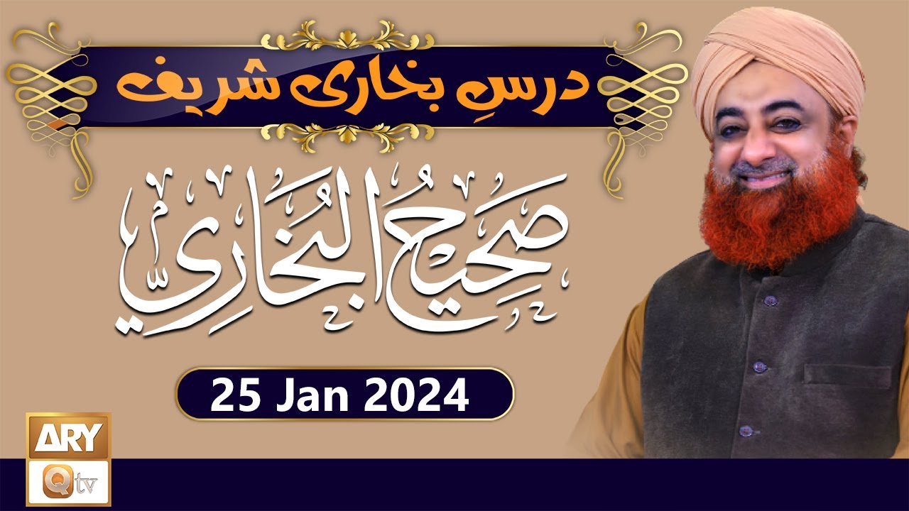 Dars-e-Bukhari Shareef - Mufti Muhammad Akmal - 25 Jan 2024 - ARY Qtv