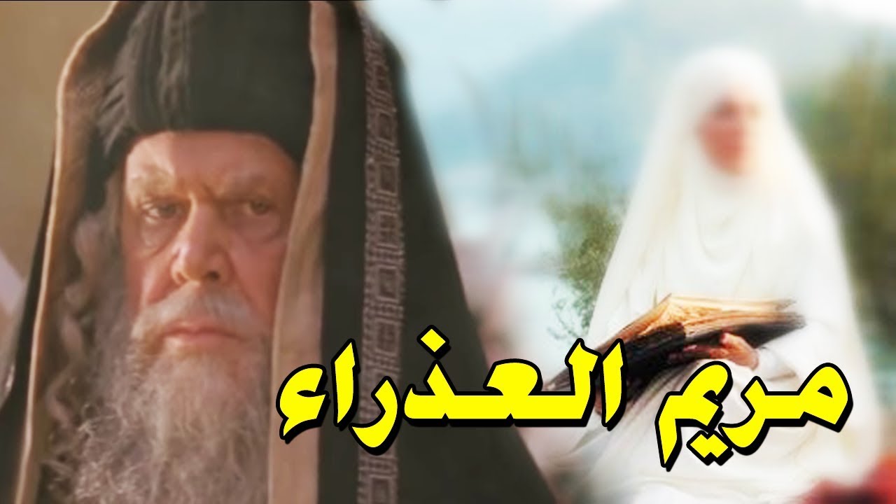 من هو يوحنا المعمدان وما فعله مع مريم العذراء معلومات لاول مره سوف تسمعها فى حياتك