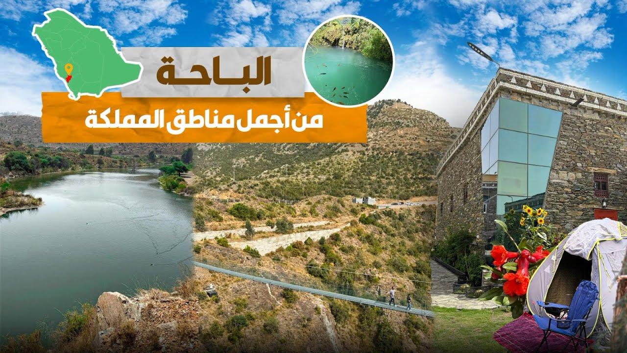 الباحة حيث الأنهار والجبال، الغابات والأمطار 🇸🇦 | AlBaha the Jewel of Saudi Arabia