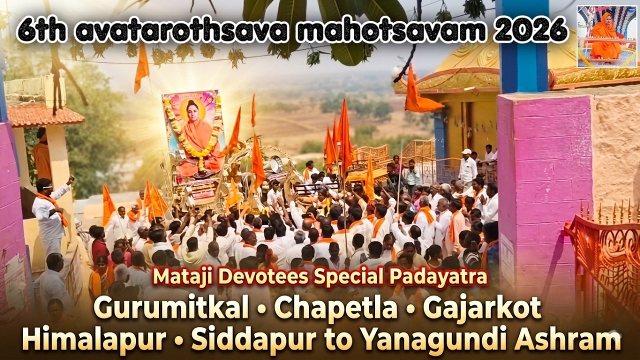 Sri Matha Manikeshwari 6th Avatarothsav 2026 | Padhayatra Gurumitkal,Chapetla,Gajarkot to Yanagundi